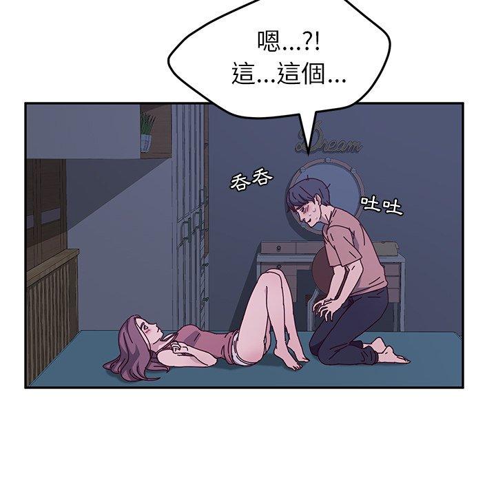 《她們的惡作劇》漫画 第4話