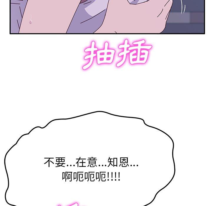 《她們的惡作劇》漫画 第4話