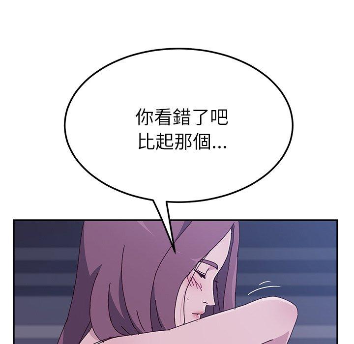 《她們的惡作劇》漫画 第4話