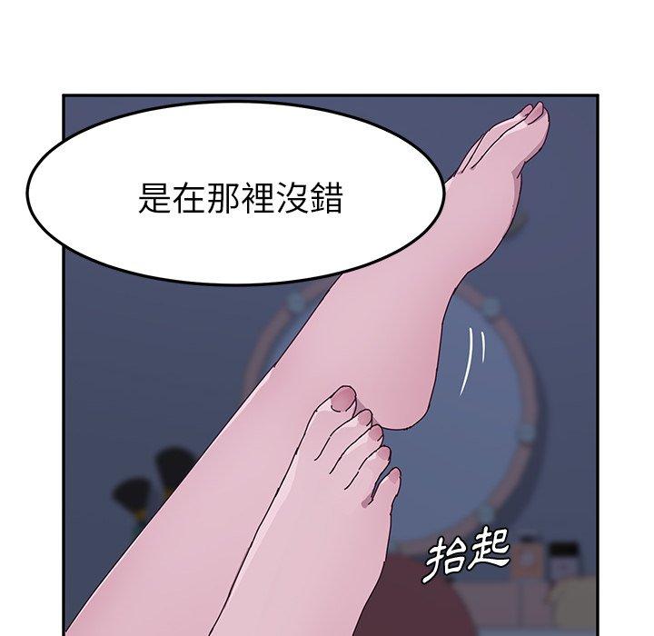 《她們的惡作劇》漫画 第4話