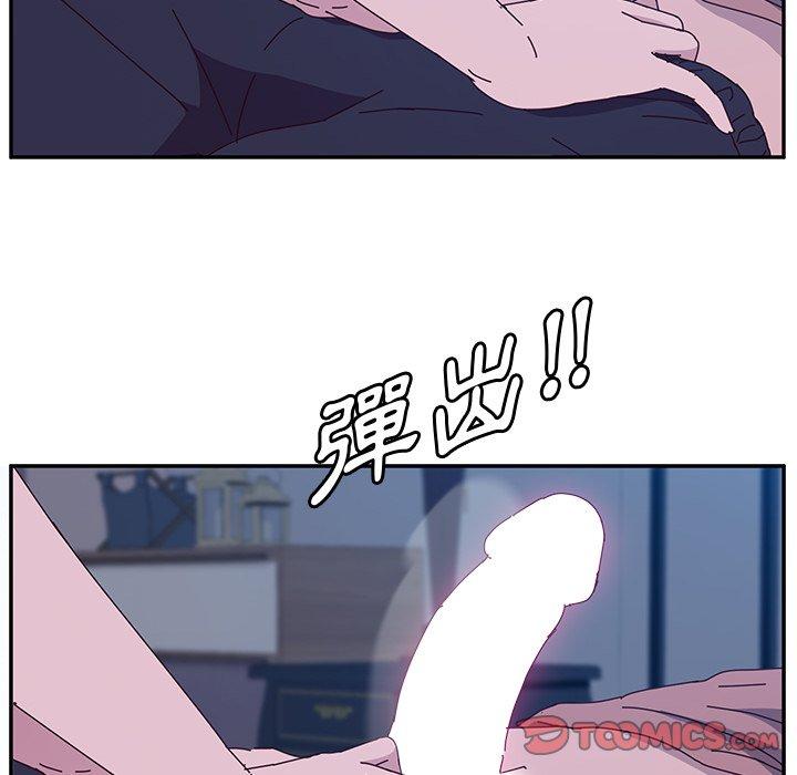 《她們的惡作劇》漫画 第4話