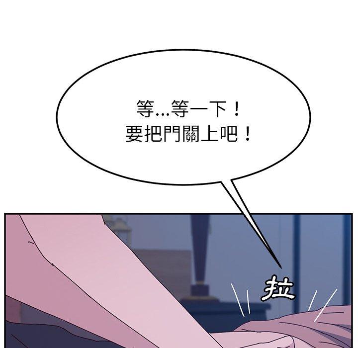 《她們的惡作劇》漫画 第4話