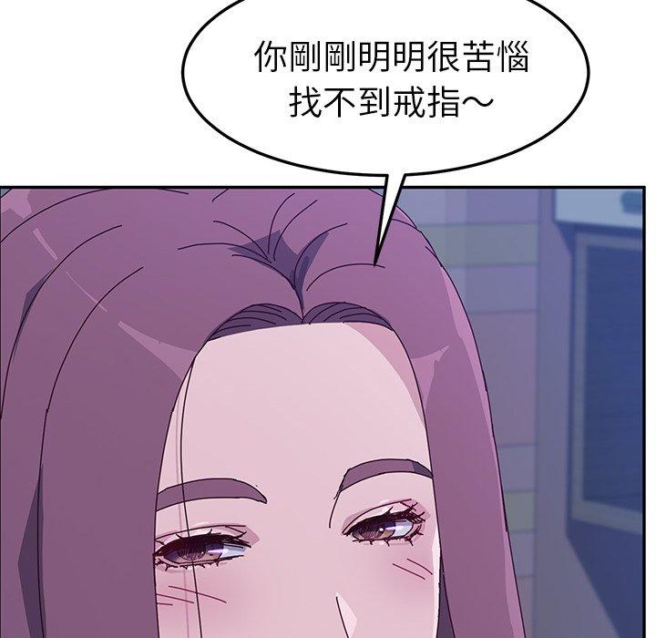 《她們的惡作劇》漫画 第4話