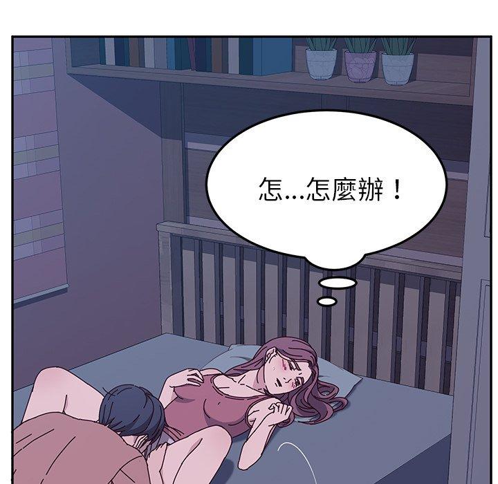 《她們的惡作劇》漫画 第4話