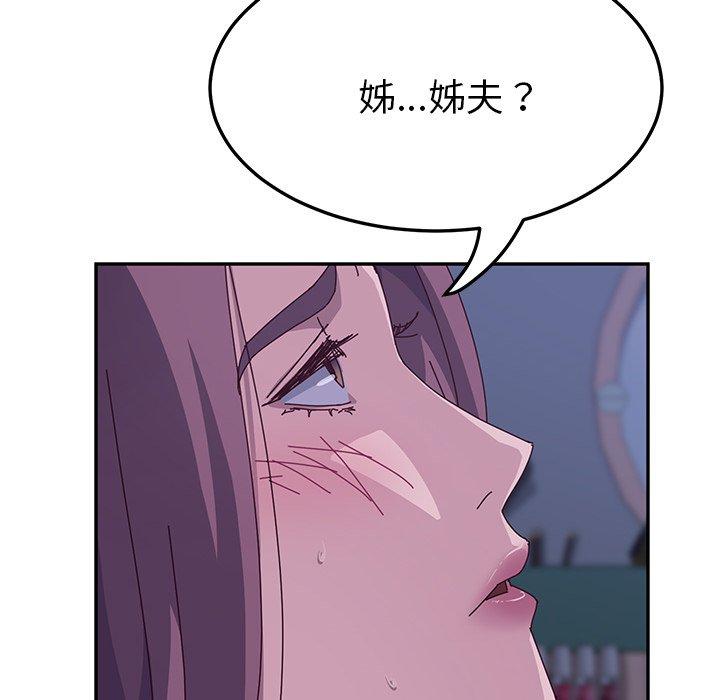 《她們的惡作劇》漫画 第4話