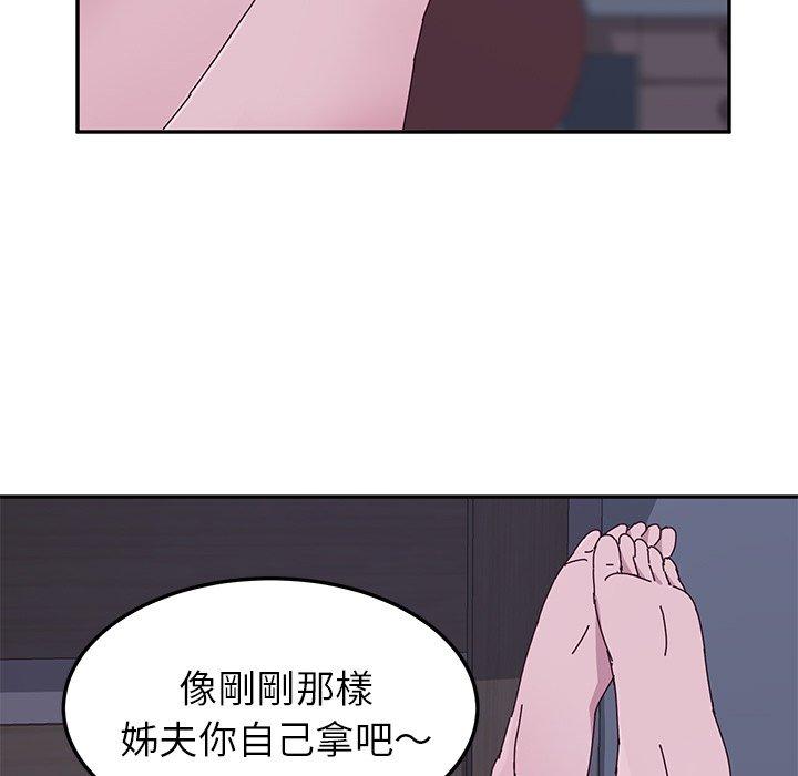 《她們的惡作劇》漫画 第4話