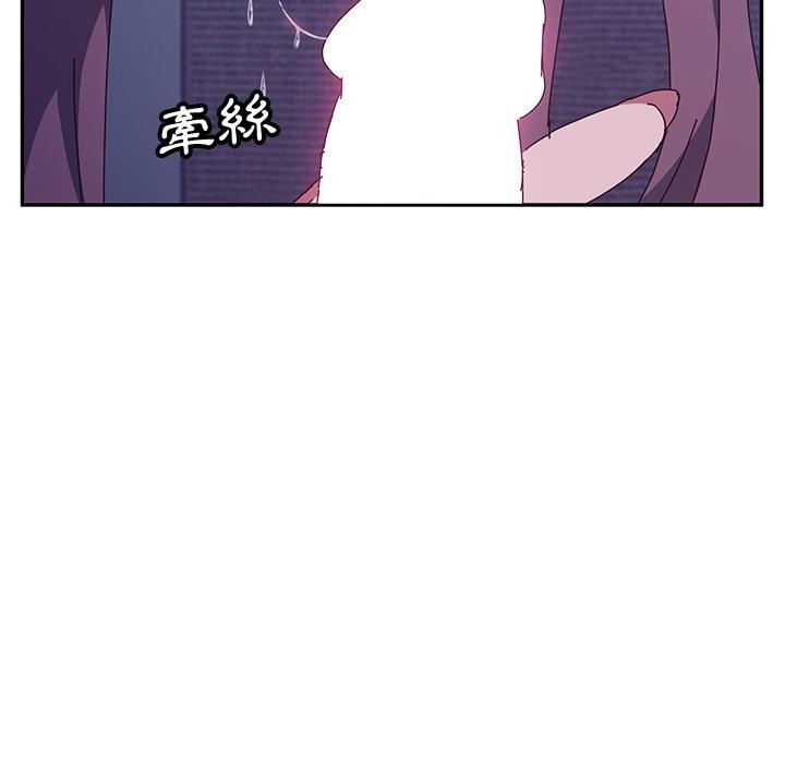 《她們的惡作劇》漫画 第4話
