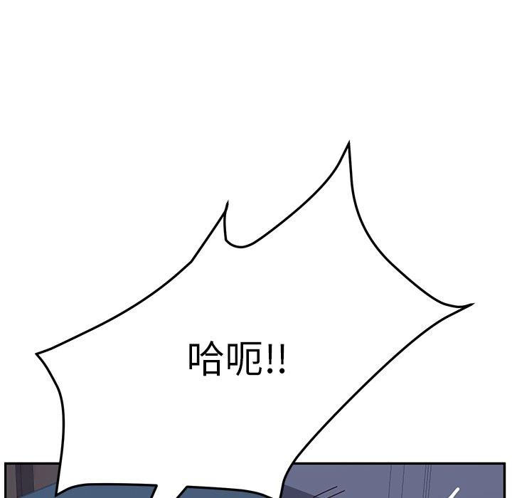 《她們的惡作劇》漫画 第4話