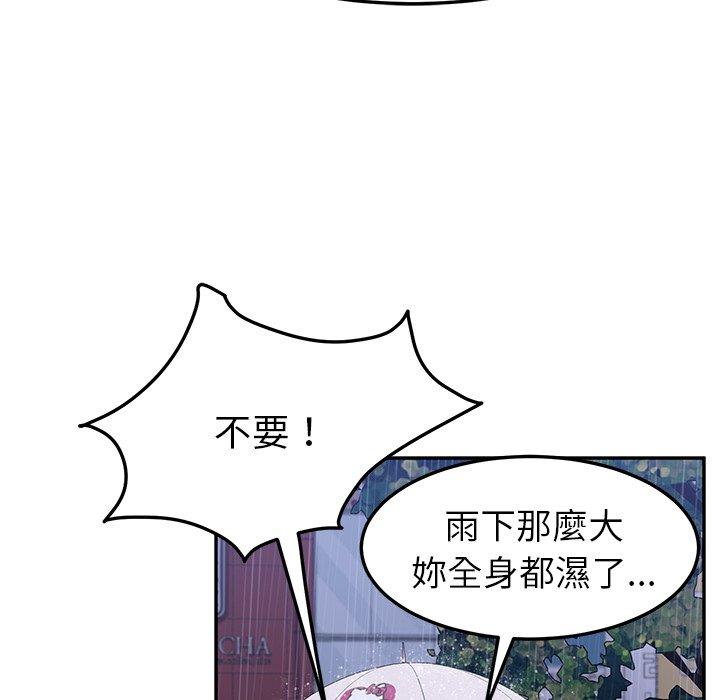 《她們的惡作劇》漫画 第6話