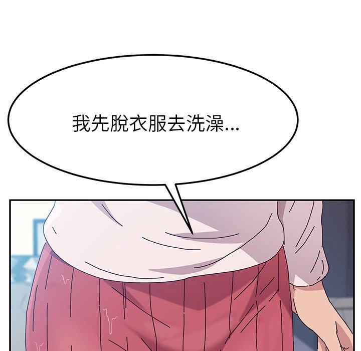 《她們的惡作劇》漫画 第6話