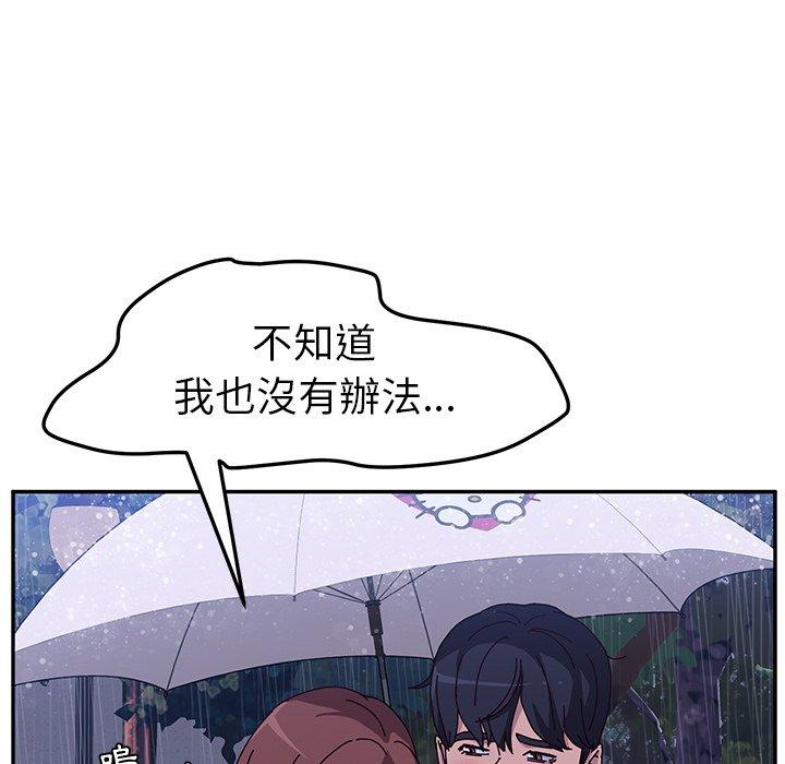 《她們的惡作劇》漫画 第6話