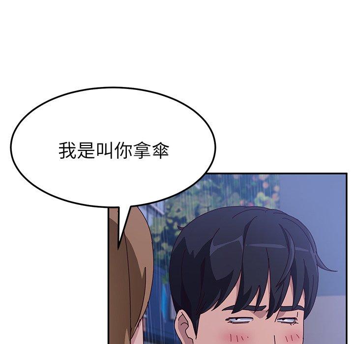 《她們的惡作劇》漫画 第6話