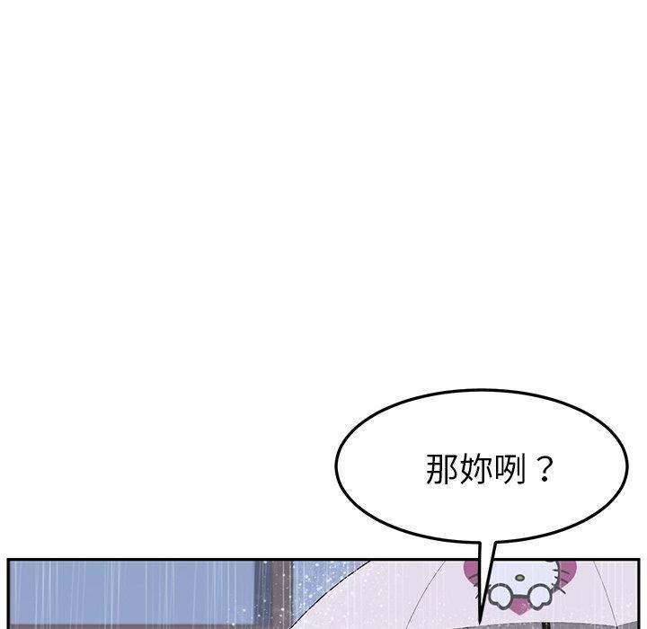 《她們的惡作劇》漫画 第6話
