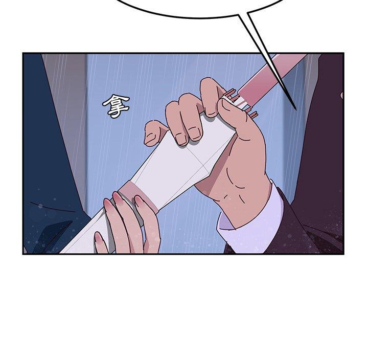 《她們的惡作劇》漫画 第6話