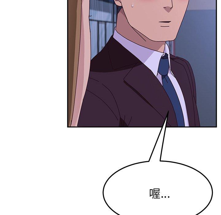 《她們的惡作劇》漫画 第6話