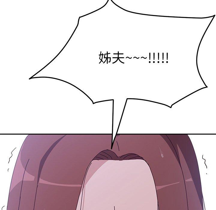 《她們的惡作劇》漫画 第6話