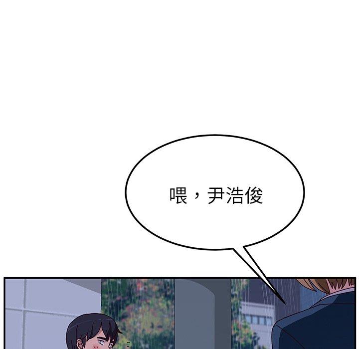《她們的惡作劇》漫画 第6話
