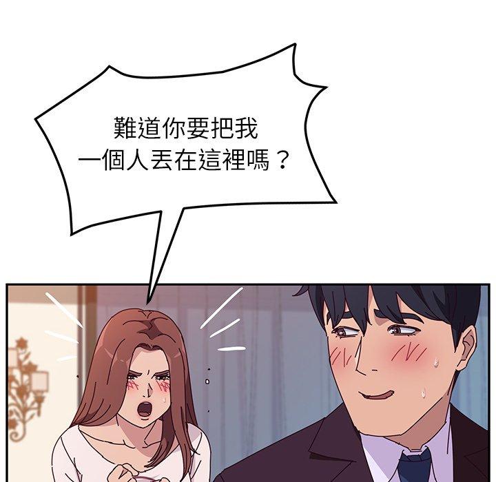 《她們的惡作劇》漫画 第6話