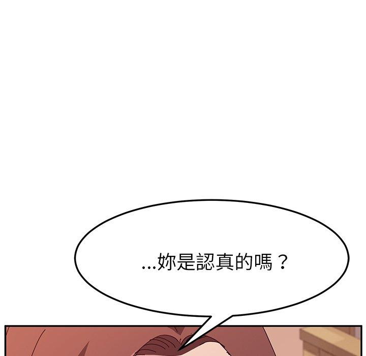 《她們的惡作劇》漫画 第6話