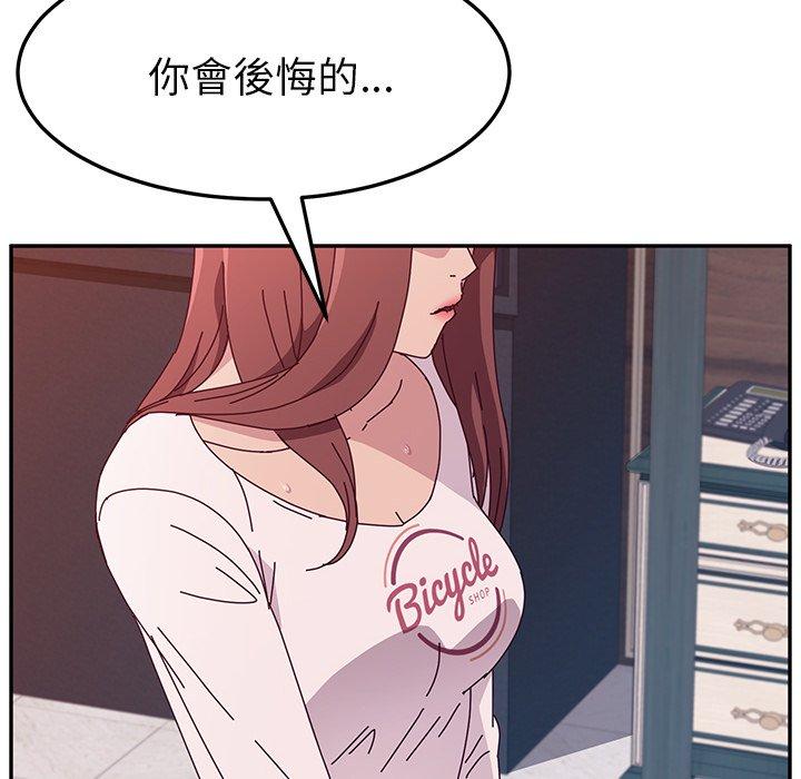 《她們的惡作劇》漫画 第6話