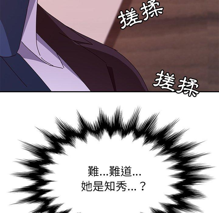 《她們的惡作劇》漫画 第6話