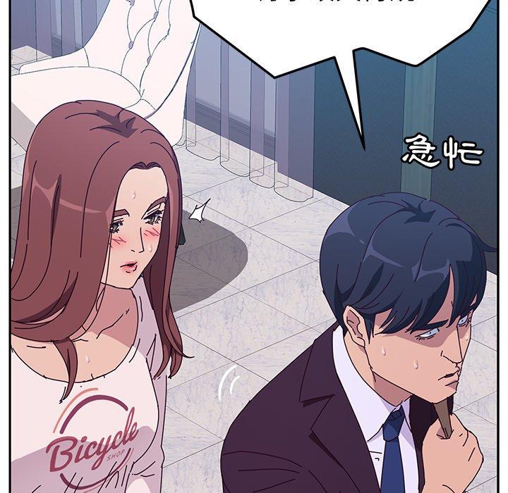 《她們的惡作劇》漫画 第6話