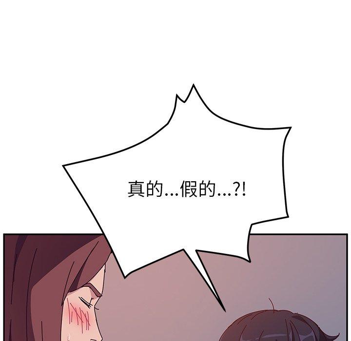 《她們的惡作劇》漫画 第6話