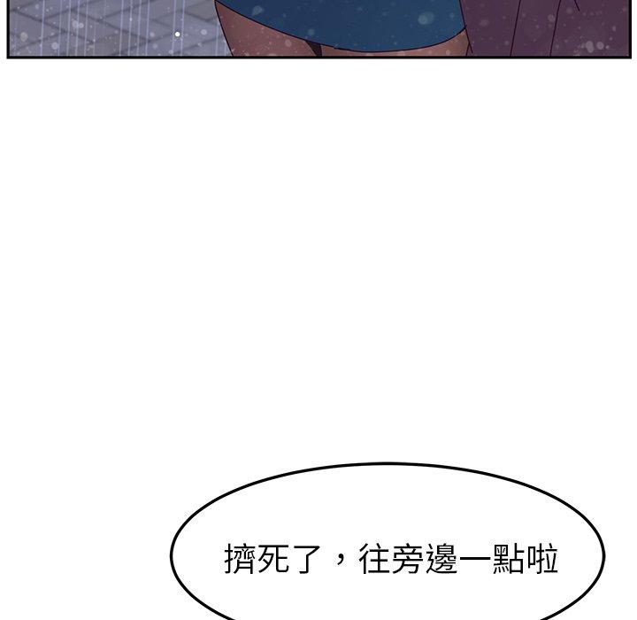 《她們的惡作劇》漫画 第6話