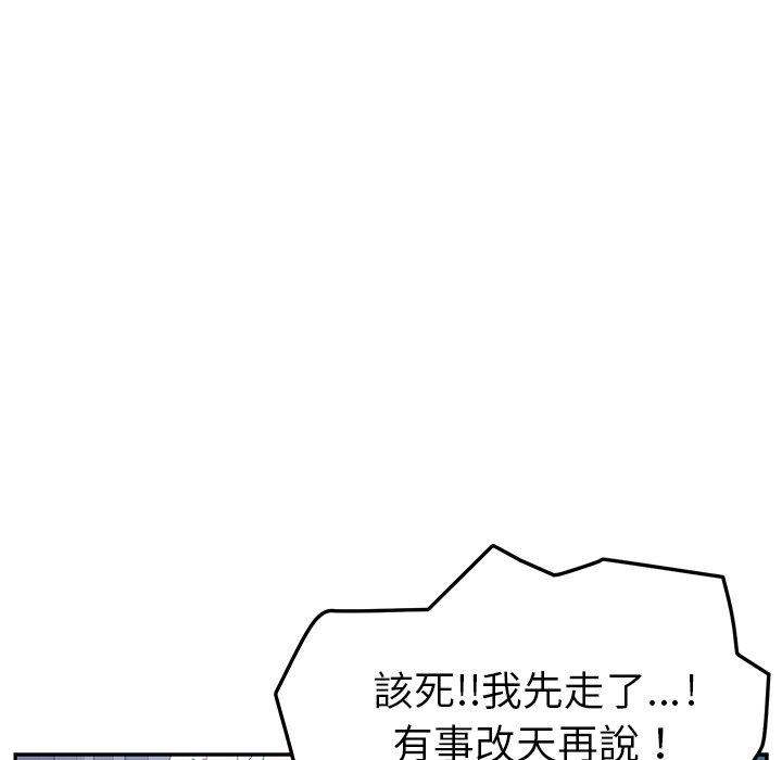 《她們的惡作劇》漫画 第6話