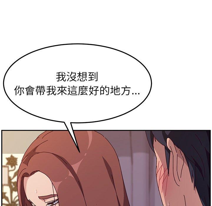 《她們的惡作劇》漫画 第6話