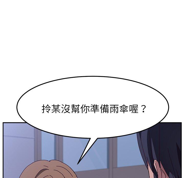 《她們的惡作劇》漫画 第6話