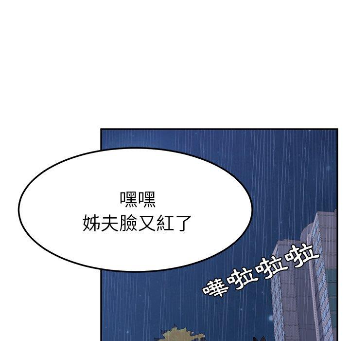 《她們的惡作劇》漫画 第6話