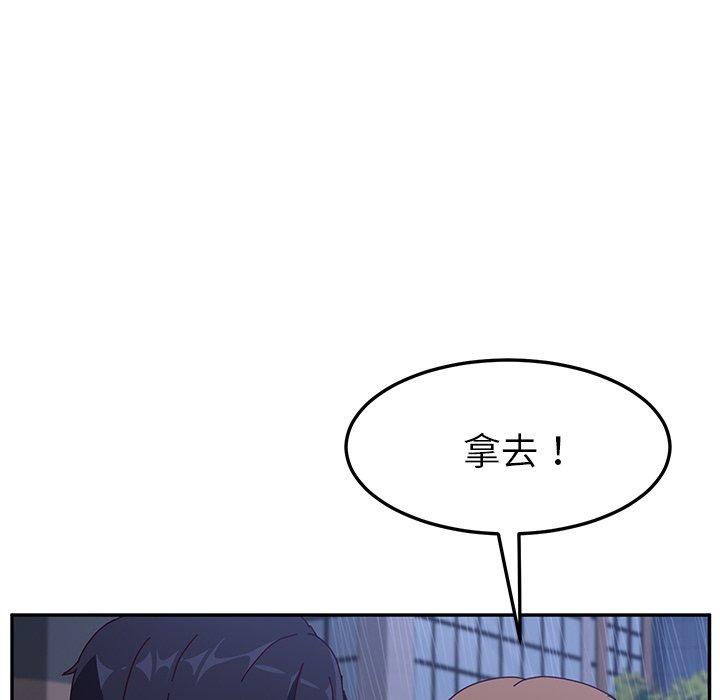 《她們的惡作劇》漫画 第6話