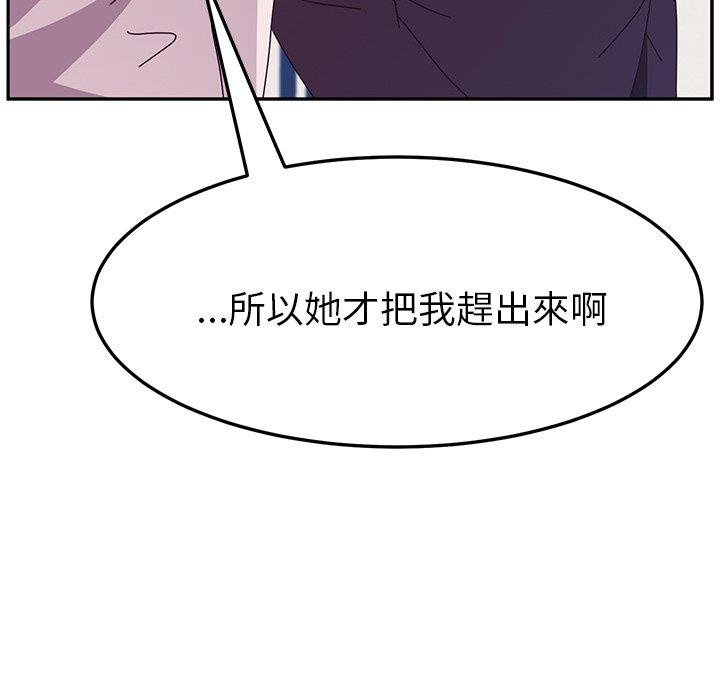《她們的惡作劇》漫画 第6話