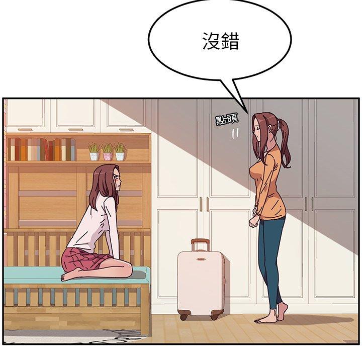 《她們的惡作劇》漫画 第6話