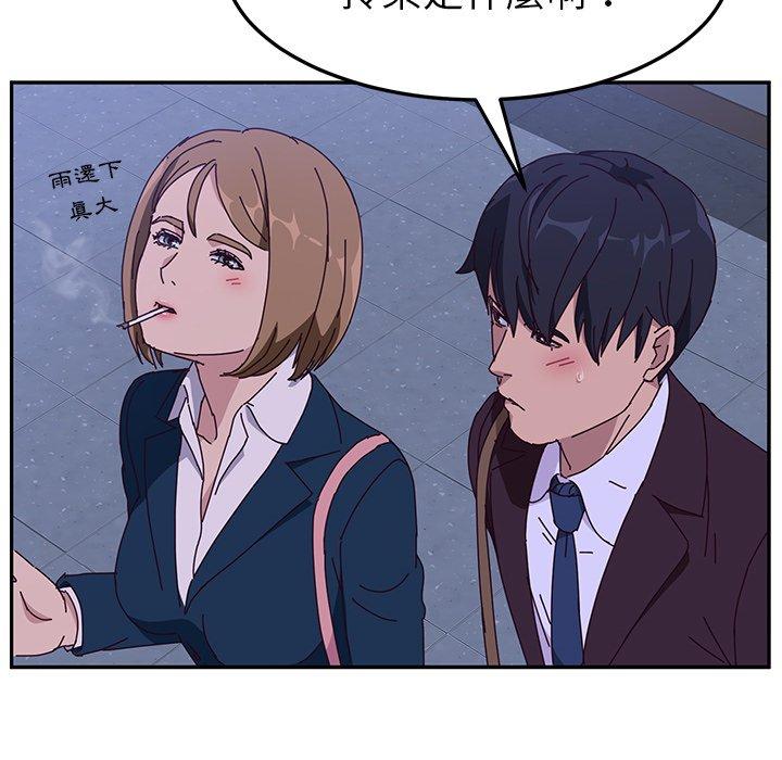 《她們的惡作劇》漫画 第6話