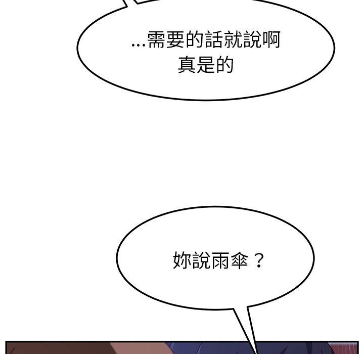 《她們的惡作劇》漫画 第6話