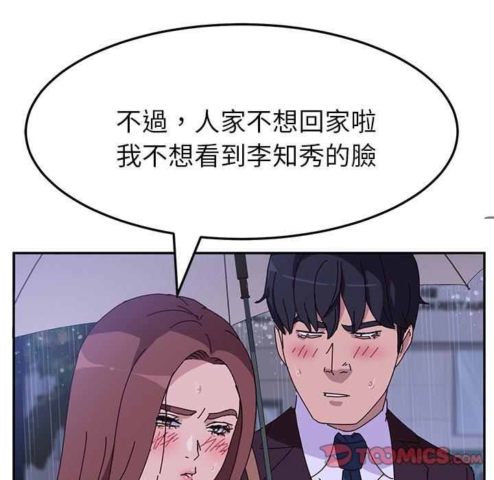 《她們的惡作劇》漫画 第6話
