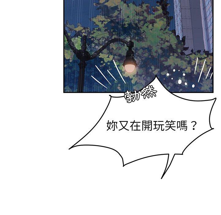 《她們的惡作劇》漫画 第6話