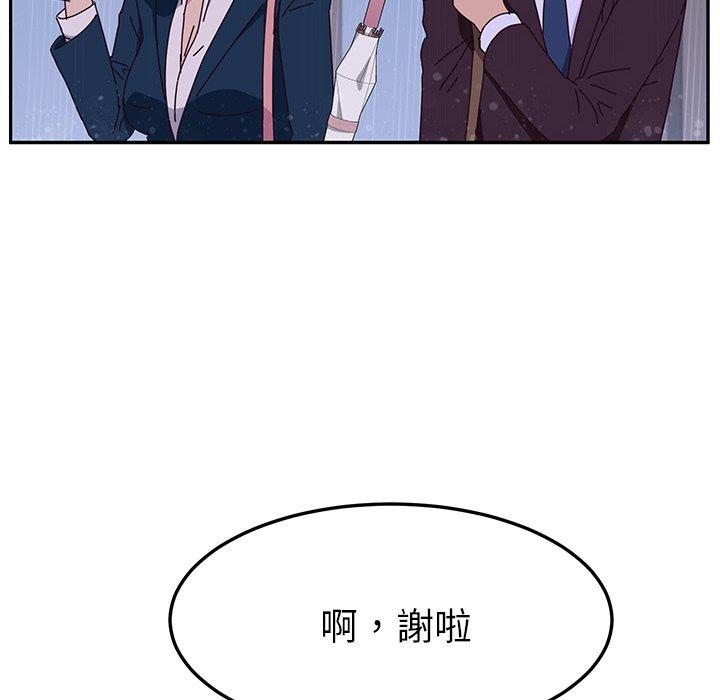 《她們的惡作劇》漫画 第6話