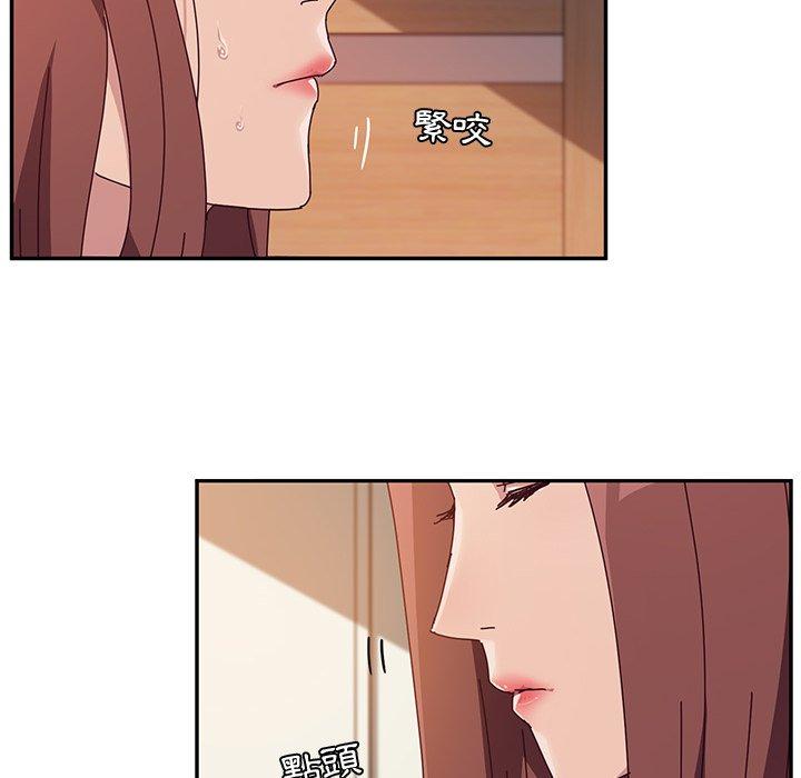 《她們的惡作劇》漫画 第6話