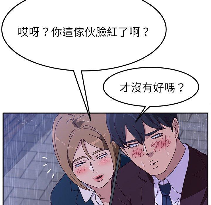 《她們的惡作劇》漫画 第6話