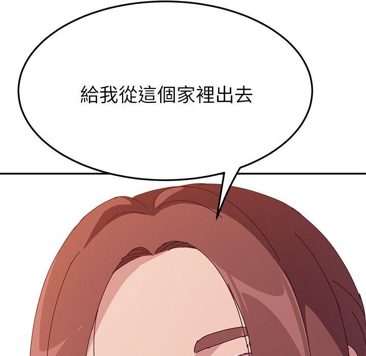 《她們的惡作劇》漫画 第6話