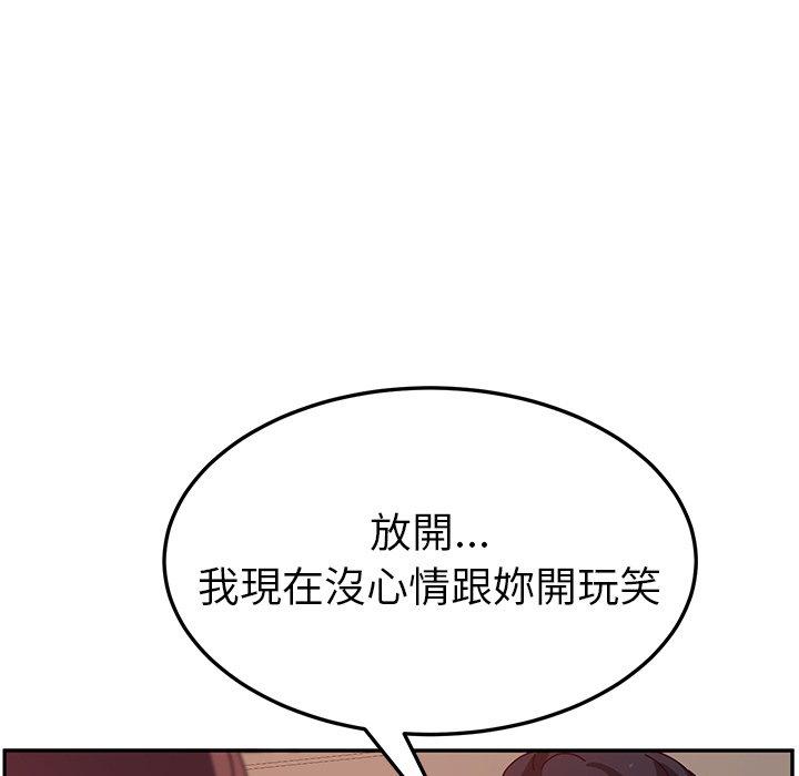 《她們的惡作劇》漫画 第6話
