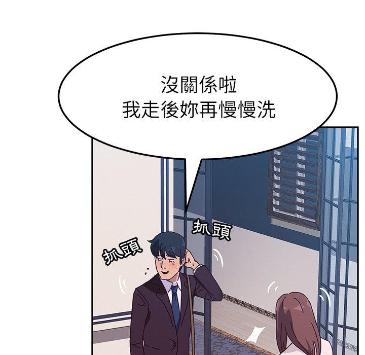 《她們的惡作劇》漫画 第6話