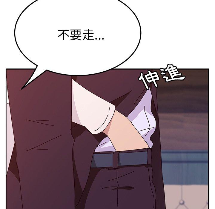 《她們的惡作劇》漫画 第6話
