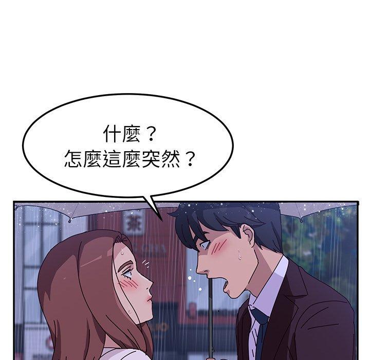 《她們的惡作劇》漫画 第6話