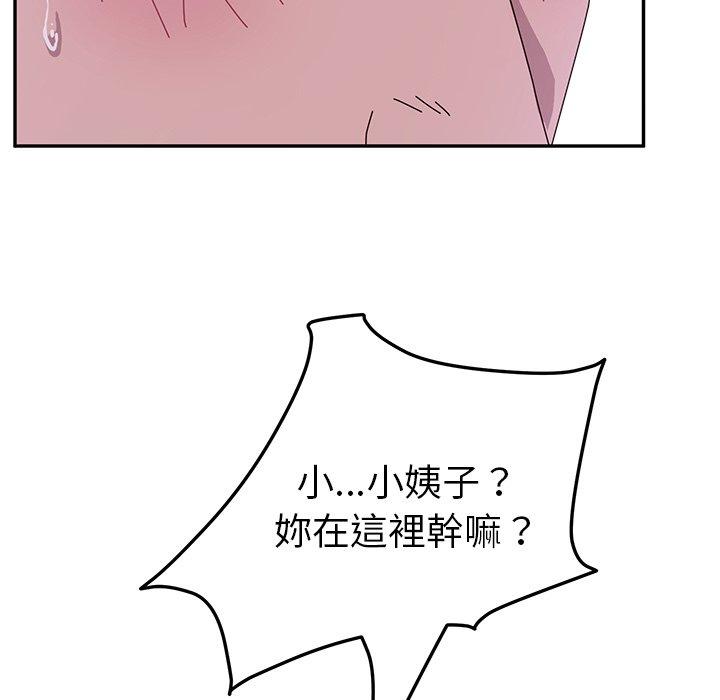 《她們的惡作劇》漫画 第6話