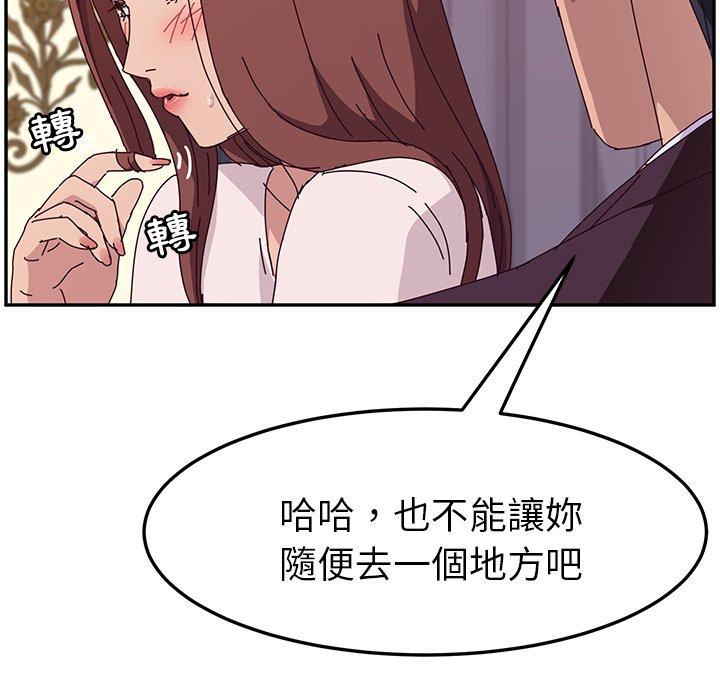 《她們的惡作劇》漫画 第6話