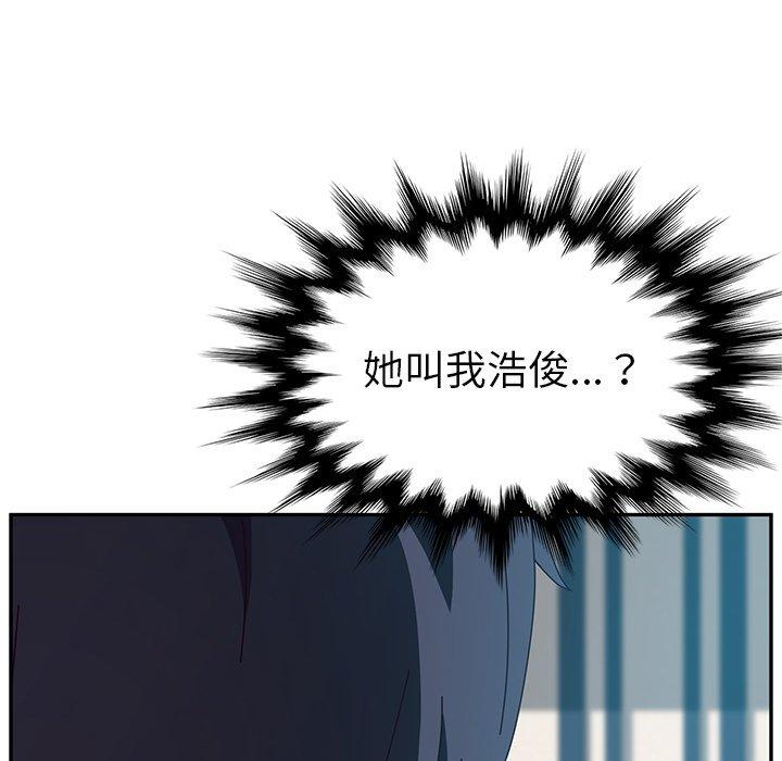 《她們的惡作劇》漫画 第6話